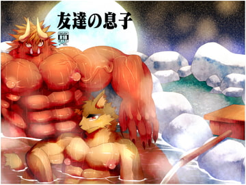 友達の息子 [スタジオ・ハタケ]