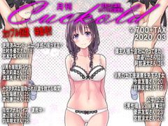 JAPANESE Cuckold magazine March 2020 [Netorare Mosochist]