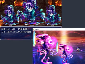 2D・RPG用敵グラフィック006”カオスビースト” [ぱらびょ屋こねこ]