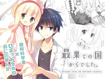 以上、最果ての国からでした。(再録集) [よもぎ屋]