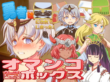 The Heroines Were Made Into Pussy Boxes! [Panda Scanners]