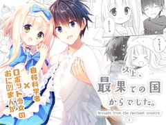 以上、最果ての国からでした。2(再録集) [よもぎ屋]