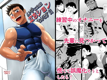 No, I'm Just Peeing Outside! [CLUB-Z]