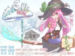 山小屋救助?? ～魔法少女の耳かきASMR～