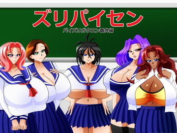 ズリパイセン [カイマン]