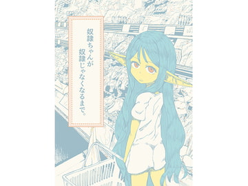 Until Sl*ve-chan is no Longer a Sl*ve [uriyosinohurosiki]