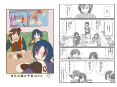 昨日の敵と今日のメシ