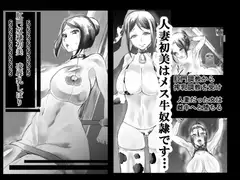 肛門奴○初美 凌○乳しぼり