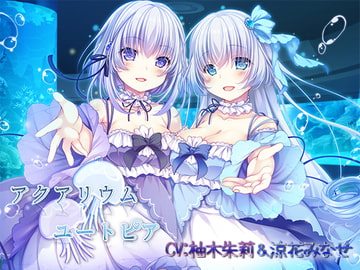 Aquarium Utopia [DreamLight]