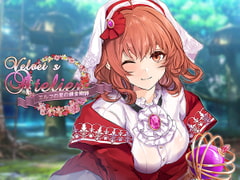 エルフの里の錬金術師 [DreamLight]