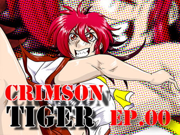 CRIMSON TIGER EP.00 [すたじおペルシャ猫]
