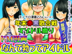 なんて勃ってアイドル [ピーカン]