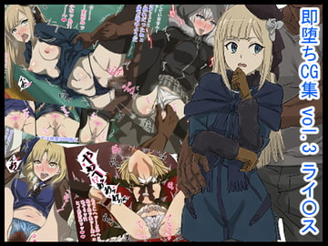 即堕CG集 vol.3 ライ〇ス [NomoneyNotime]