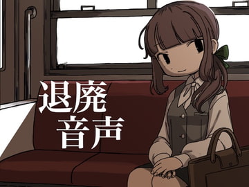 Degenerate Audio [tennen silicon]