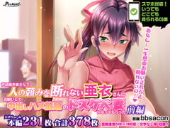 【CG集】世話焼き奥さんで人の頼みを断れない亜衣さんにお願いして中出しハメ放題のドスケベ妻になってもらった 前編 [ピンポイント / キングピン / ピンポイントクイック]