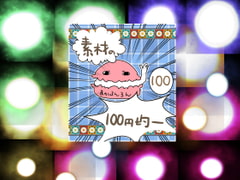 [Royalty Free] Effect Materials for Games no.32 [100 Yen Materials Shop]