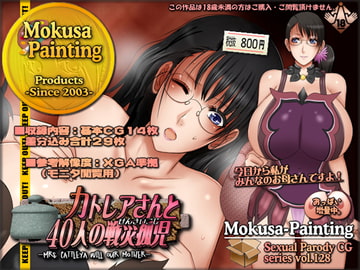 カトレアさんと40人の戦災孤児-Mrs. Cattleya will our mother- [Mokusa]