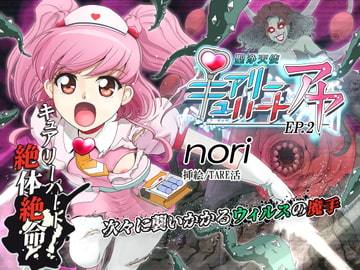 聖浄天使キュアリーハートアヤ ep.2 [nori]