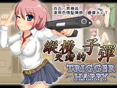 Trigger Happy【中国語版】 [Royal]