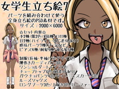 女学生立ち絵7 [ときめきグレヱス劇場]