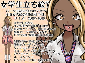 女学生立ち絵7 [ときめきグレヱス劇場]