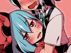 いつでもれみさく [そんだけ。]