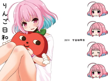 りんご日和 [宇宙猫軍団]