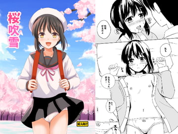 桜吹雪 [檸檬亭]