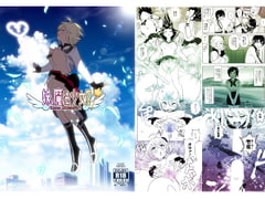 妹、魔法少女!? [なかにしゆうた]