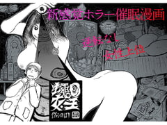 蠅の女王 [IVAN THE FOOL[jpn]]