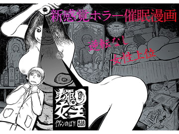 蠅の女王 [IVAN THE FOOL[jpn]]