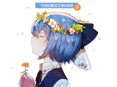 TOHO BOSSA NOVA 9 [ShibayanRecords]