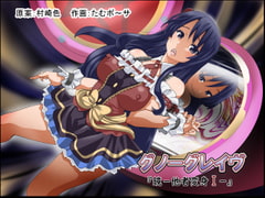 グノーグレイヴ『鏡―他者変身I―』 [エムシー販売店]