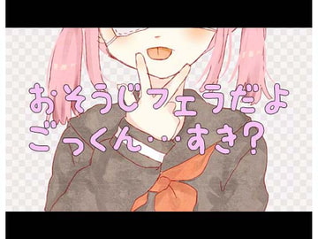 【バイノーラル】おそうじフェラだよ…ごっくんすき?【ASMR】 [上原ゆあch]