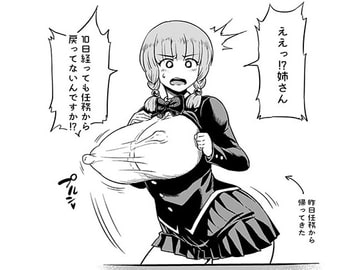 対蟲師フミネの【姉救出任務】 [アヘ丸]