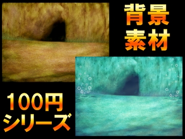 【100円シリーズ】背景素材001 [ART111]