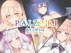 P.A.I.Z.U.R.I. Vol.1 虹ぱい