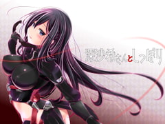 深沙希さんとしっぽり [gallery walhalla]