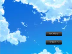 屁のでる頃に。