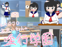 Hentai JK Aoi's  Fornication School life [TorisugariSyndrome]
