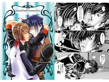 Scheol or Valhalla 01 Sadamenohito [BoyPandemic]