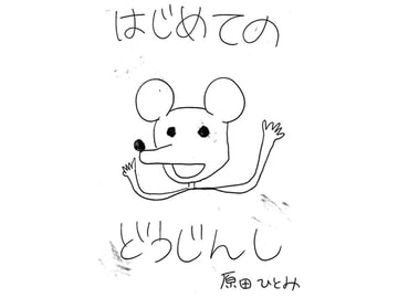 Wacky 4 Panel Comics Set  [Honey Contrast]