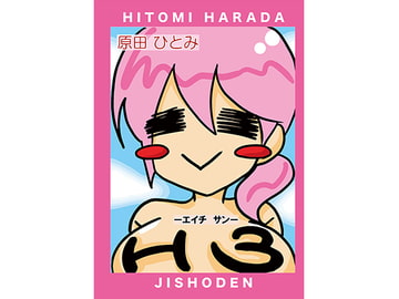 Autobiography of a Perverted Voice Actress [H3] Set [Honey Contrast]