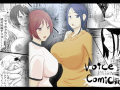 靴下フェチにお母さんと先生がお仕置き!(VoiceComic版) [スライスわかめ]