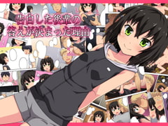 告白した後輩の答えが決まった理由 [フクロウなる鳥]