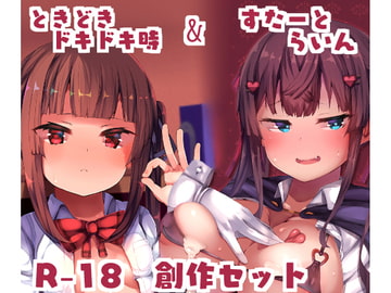 ツインテ美少女に包茎おちんちんいじってもらうセット [はるさめすぅぷ]