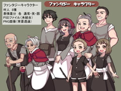 ファンタジーキャラクター 立ち絵素材 村人 [レンシレンジ教室]