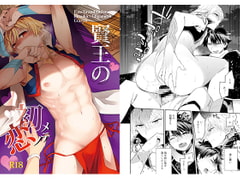 賢王の初メテノ恋 [Crazy9]