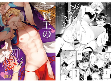 賢王の初メテノ恋 [Crazy9]