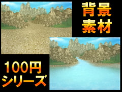 【100円シリーズ】背景素材005 [ART111]